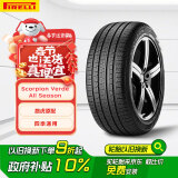 倍耐力四季胎235/60R18 107V 蝎子S-VEas(LR1/LR)原配路虎神行2