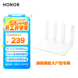 荣耀（HONOR）路由4 Pro WiFi6千兆路由器 ax3000 大户型家用穿墙 200㎡高速覆盖 网课游戏加速  家长路由