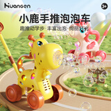皇恩儿童泡泡机玩具手持推车全自动多孔吹泡泡棒液水婴幼无毒宝宝户外 粉小马推车泡泡+充电+10泡泡液