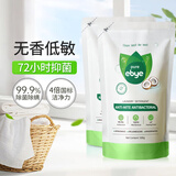 益白三生无香洗衣液1kg 除菌除螨孕妇洗涤剂无味清洗液 袋装补充液