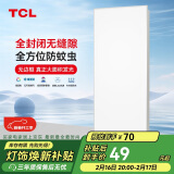 TCL厨房灯全光谱高显指LED集成吊顶灯铝扣板平板厨卫灯浴室灯300*600