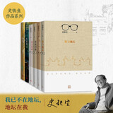 史铁生代表作集套装共6种6册 务虚笔记 我与地坛 我的丁一之旅 扶轮问路 自言自语 我，或者我