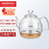 金灶（KAMJOVE） H9H7烧水壶原装配件全智能H系列玻璃煮水壶消毒锅【非整套产品】 H7/8/9/10玻璃壶+壶盖