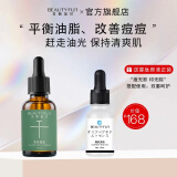 美丽加芬茶树原液30ml油肌肤护肤品面部精华液有助洁净粉刺缓解痘痘 茶树原液30ml