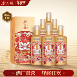 金六福 喜悦 50.8度 500ml*6瓶 整箱装 浓清兼香型白酒【年货送礼】