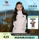 骆驼（CAMEL）[baby同款]冲锋衣男三合一可拆卸户外防风防水登山服 1071  L