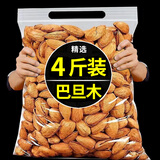 岚乡农庄奶油味巴旦木坚果炒货原味扁桃仁干果休闲零食年货坚果 盐焗腰果 500g*1袋
