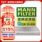 曼牌（MANNFILTER）CUK26009活性炭空调滤芯格适用奥迪A3高尔夫7探歌新迈腾凌渡速派