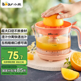 小熊（Bear） 小熊（Bear）榨汁机便携式家用电动橙汁机原汁机柠檬柳橙压果汁机CZJ-A04B1 鲜榨橙汁机