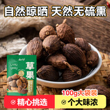 云山半草果100g袋装火锅底料配料香辛料炖肉卤肉烧炖卤料厨房调味料
