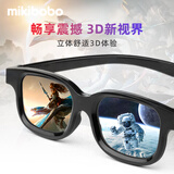 米奇啵啵3d眼镜电影院 3D立体眼镜RealD 儿童成人通用 观影家庭影院专用 成人款3D眼镜【一副】