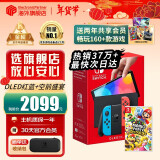 任天堂（Nintendo）【国内保税仓】Switch OLED/续航加强日版/港版便携家用ns体感游戏掌机 日版OLED红蓝+马里奥派对空前盛宴（保税仓）