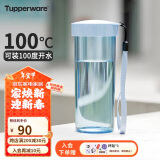 特百惠（Tupperware）莹彩430ML塑料杯 男女学生便携运动水杯子户外家用办公 冰水蓝