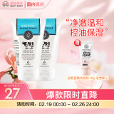 美丽蓓菲森缇澳Q10牛奶洗面奶100ml*2支保湿温和泰国进口学生女神节送礼