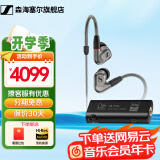 森海塞尔（Sennheiser）IE900/IE600/IE300旗舰级HIFI高保真超宽单动圈单元可拆卸MMCX挂耳式耳机 高保真发烧有线耳机耳塞 IE600+山灵UA1S PLUS耳放小尾巴