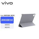 vivo原装双面夹保护套 新月灰【适用 vivo Pad Air / iQOO Pad Air平板电脑】