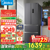 美的（Midea）325升法式多门四开门小型家用冰箱超薄风冷无霜一级能效变频出租房宿舍BCD-325WFPM(E)以旧换新