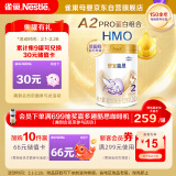 雀巢（Nestle）舒宜能恩2段 900g 婴儿A2 HMO奶粉 原雀巢能恩升级舒宜能恩新国标