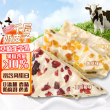 万般宜 千层奶皮子内蒙古特产儿童零食品蔓越莓奶盖奶疙瘩奶酪水果粒1斤