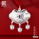 老银匠999足银锁婴儿长命锁长命百岁宝宝银锁满月周岁礼物足银宝宝锁