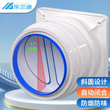 乐兰迪抽油烟机止逆阀  公共烟道厨房止回阀排烟口 卫生间风暖排气扇 L8180