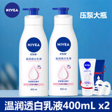 妮维雅身体乳男女士温润透白深层润体乳全身护肤滋润柔嫩乳液身体润肤露 嫩白乳400mL*2+30ml+手霜+面膜2