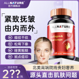 安美奇胶原蛋白肽小分子玻尿酸可搭白皮肤抗氧糖美容养颜衰老紧致产品 【7瓶大周期】黑斑粗糙，痘印痘坑