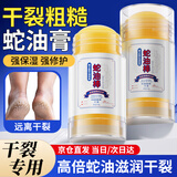 KOOGIS蛇油棒凡士林手足干裂润肤霜脚后跟防裂皴裂皲裂龟裂膏脱皮护手霜