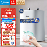 美的（Midea）大水量7.6/11升电热水器家用 2000W即速加热连续出水一级能效上出水安全厨房储水式小厨宝热水宝 7.6L 2000W F7.6-20CB5