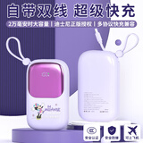 迪士尼3C认证充电宝自带线移动电源22.5W超级快充20000毫安时可上飞机大容量生日礼物礼盒年会奖品 米妮