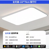 小米有品已接入米家智能APP2025新款led吸顶灯客厅灯长方形简约 【全光谱】105*65cm-三色变光96*