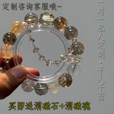 流年拾光一对一高端私人定制五行天然水晶手链女超七金黄发晶紫水晶绿幽灵 定制排单专用