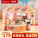 若来（Rolife）超级世界奶茶店diy小屋积木玩具立体拼图成人拼装新年礼物