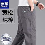 罗蒙（ROMON）夏季纯棉工装裤男士薄款宽松直筒裤中青年休闲裤子男大码百搭男裤 深灰色 【夏季薄款】 L 【建议125-140斤】
