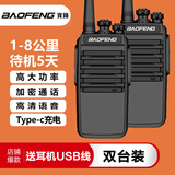宝锋（BAOFENG）【双台装】BF-888S专业对讲机小型迷你户外车载自驾酒店建筑工地大功率对讲机 正品远距离露营手台 精品版【双台装】USB充电