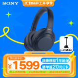 索尼（SONY） WH-1000XM4智能降噪无线蓝牙耳机 头戴式Hi-Res高解析度降噪立体声耳麦 智能免摘对话高清通话 蓝色