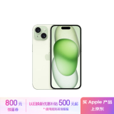 Apple/苹果 iPhone 15 (A3092) 512GB 绿色 支持移动联通电信5G 双卡双待手机