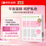 科立纯（Clinicians）女性益生菌成人私处护理妇科乳酸杆菌补充胶囊孕妇可用30粒*3盒