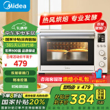 美的（Midea）【国家补贴】35L家用多功能电烤箱 双层玻璃门/搪瓷内胆/精准控温/热风烘烤 PT3530W-D