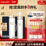 cemoy澳诗茉水乳套装(爽肤水乳液)护肤品套装 护肤礼盒 化妆品新年礼物