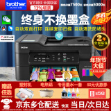 兄弟（brother）DCP-T735DW彩色墨仓自动双面打印机复印扫描一体机输稿家用办公照片A4小型无线手机远程T725DW升级 T725DW/T720DW同款随机发标配