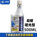 贝里昂纳米液晶镀膜油木地板镀膜剂保护膜实木家具镀晶剂翻新增亮光防水 500ml 1瓶 特硬哑光20-25平米