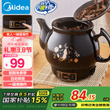 美的（Midea）煎药壶 中药壶中药锅中药罐智能一体全自动陶瓷炖药锅煲3L大容量养生熬药壶煎药电药壶DG30E103