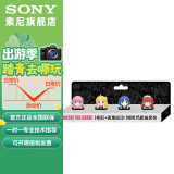 索尼（SONY）【索尼x孤独摇滚】热靴盖套组