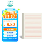 【全网低价】多利博士3本 16K/30张16行双线信纸 申请书专用稿纸红色信签纸原稿纸大学生入党信笺纸 本色加厚