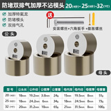 绿林（GREENER）热熔器模头家用加厚热熔机配件热熔器ppr20+25+32mm模头模具