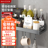 美厨（maxcook）厨房置物架 免打孔通用调料架 调味架壁挂架50cm MCZW8350