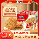 好吃点高纤粗粮饼800g整箱杂粮饼干独立包装办公室休闲零食送礼