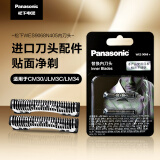 松下（Panasonic）3刀头电动剃须刀配件内刀头 适用型号小方盒/小锤子2.0/小锤子3.0/青春锤/ST3Q/ERT3/WSL7D等