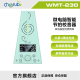 小天使（Cherub）电子节拍器钢琴吉他小提琴电吹管架子鼓充电人声节奏器WMT-230 WMT230浅青色充电款
